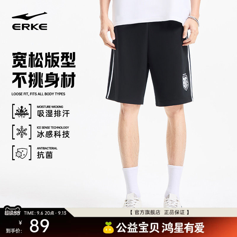 鸿星尔克短裤男夏季新款男士复古足球冰丝抗菌运动裤透气休闲裤子