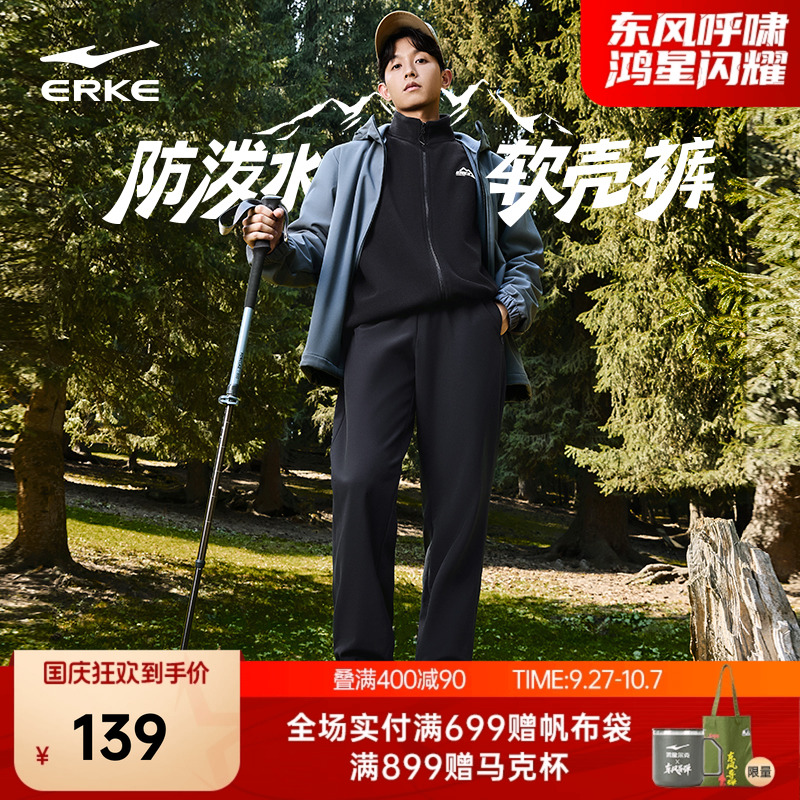 软壳裤纵横户外冲锋登山裤