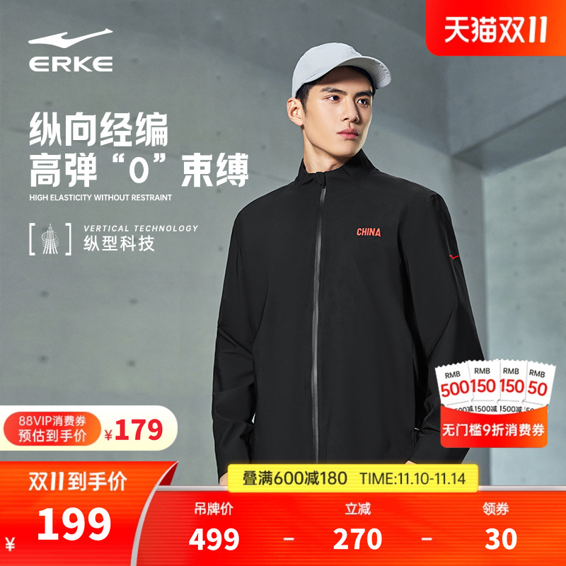 erke/鸿星尔克运动外套男