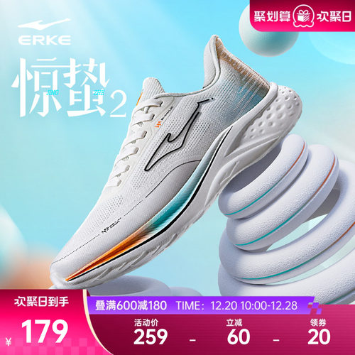 鸿星尔克惊蛰2跑步鞋软底男鞋