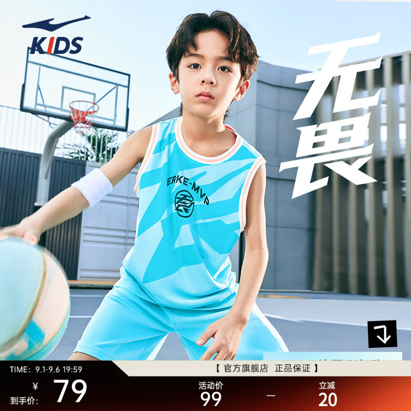 鸿星尔克童装男童篮球服无畏套装夏季中大童背心百搭训练运动球衣