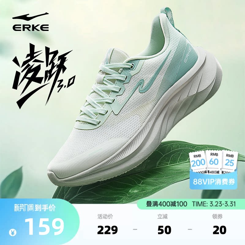 凌跃3鸿星尔克跑鞋女夏季新款运动鞋软底减震跑步鞋网面跳绳女鞋