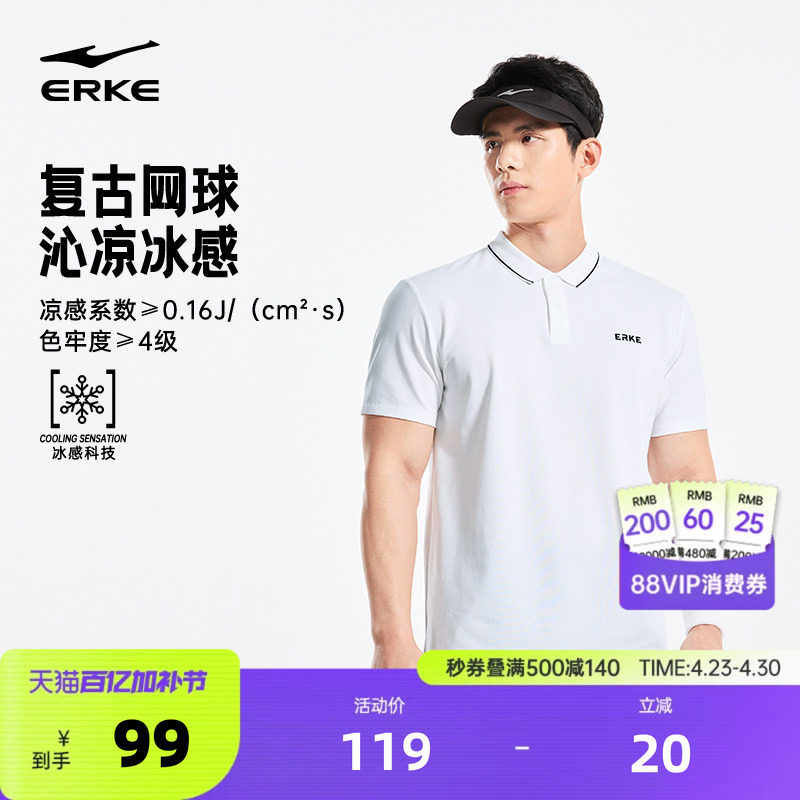 鸿星尔克polo衫男2026夏季新款男士网球通勤男装运动冰丝短袖t恤