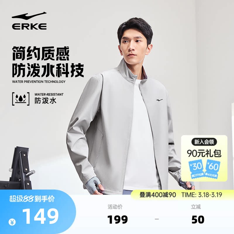 鸿星尔克男风衣春季男士运动防泼水立领行政夹克男装男款外套上衣