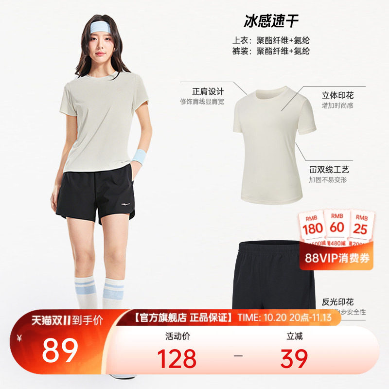 鸿星尔克运动套装女夏季女士羽毛球速干衣运动服妈妈短袖t恤短裤
