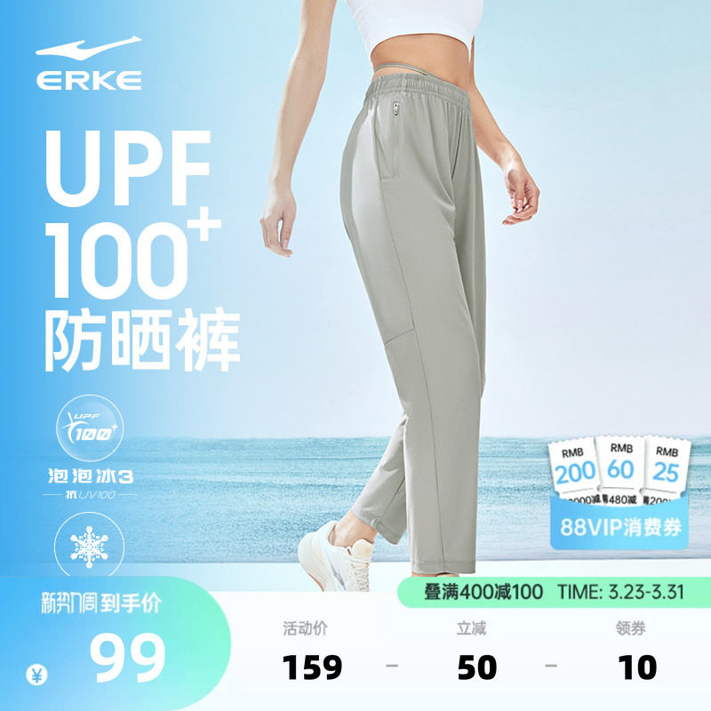 鸿星尔克防晒裤女运动裤夏季新款女士裤子运动冰丝速干裤女裤