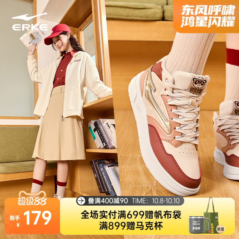鸿星尔克秋季高帮板鞋国潮复古女