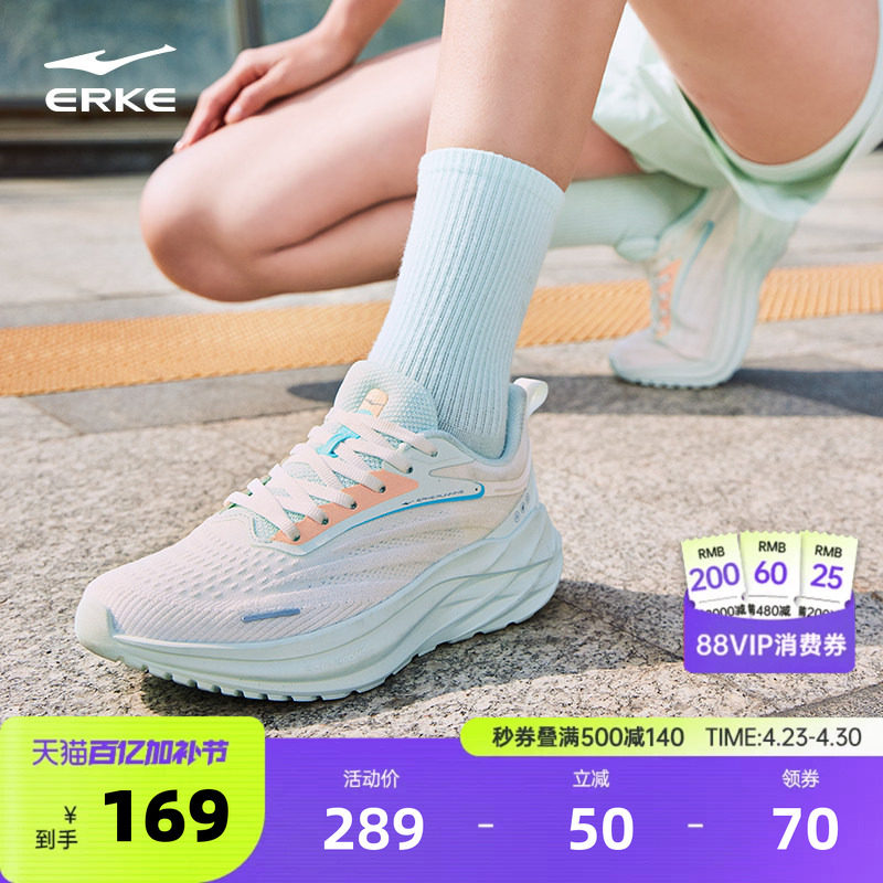 鸿星尔克惊蛰3女鞋减震软底运动鞋夏季新款跑鞋网面轻便跑步鞋子