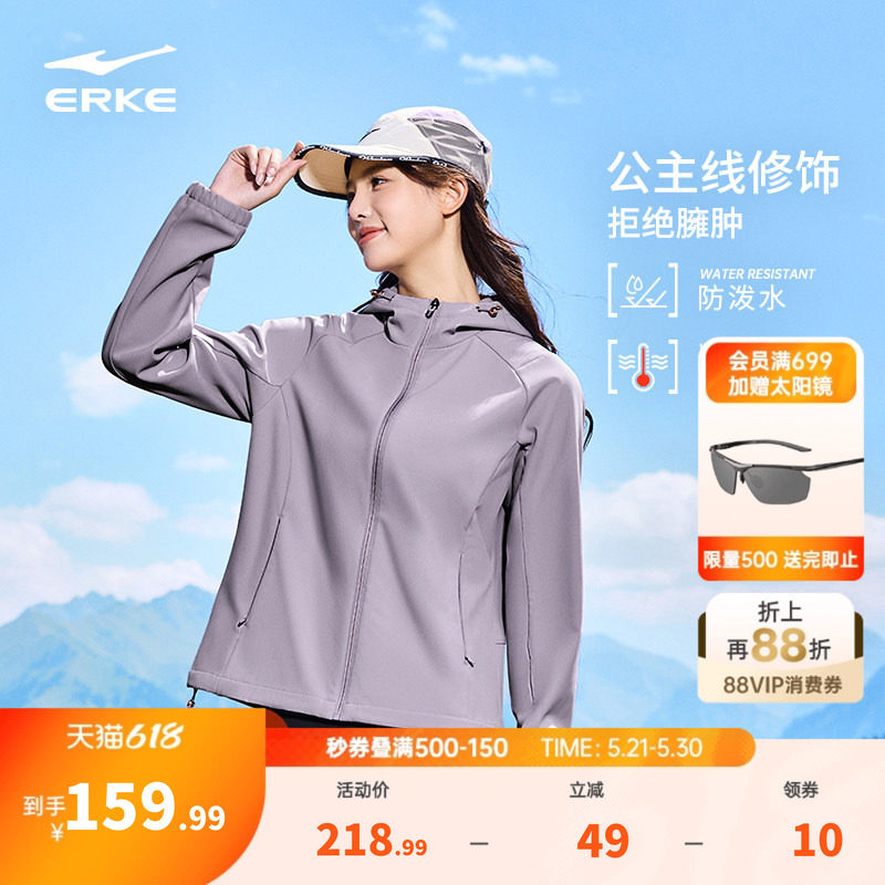鸿星尔克外套女款春秋女士加厚软壳好看修身冲锋运动风衣夹克女装
