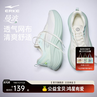 曼波鸿星尔克运动鞋秋季新款减震跳绳跑步鞋初中生女鞋厚底增高鞋