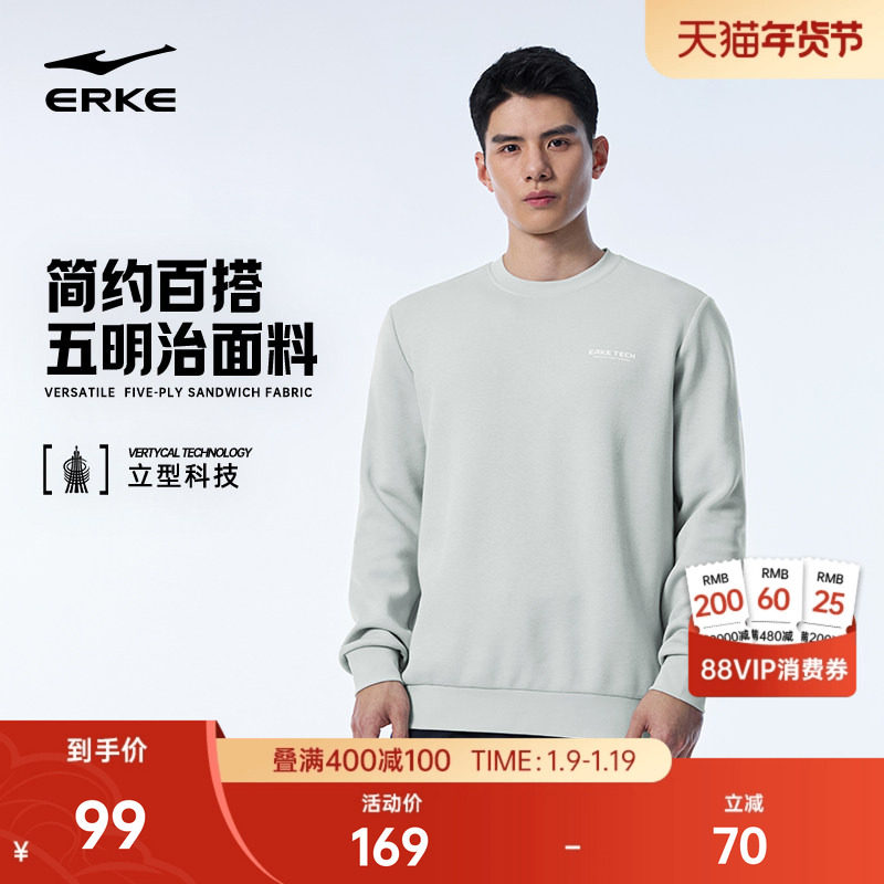 鸿星尔克卫衣男冬季新款男士青少年运动加绒长袖圆领上衣休闲男装