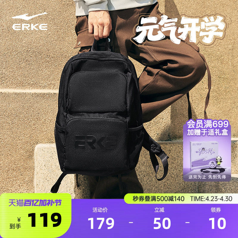 鸿星尔克双肩包夏季开学新款书包男女同款学生背包经典简约纯色包