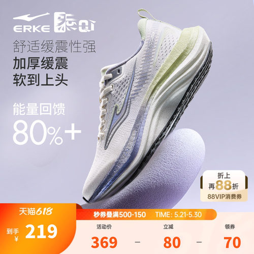 揽跃2鸿星尔克缓震跑步鞋女 厚底跳绳鞋夏季新款轻便运动鞋软底鞋