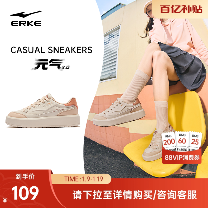 鸿星尔克女鞋板鞋厚底增高小白鞋冬季新款皮面休闲鞋百搭运动鞋子