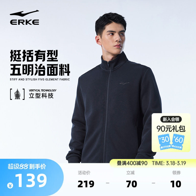 鸿星尔克外套男春季男士立领针织开衫卫衣夹克运动服爸爸男装上衣