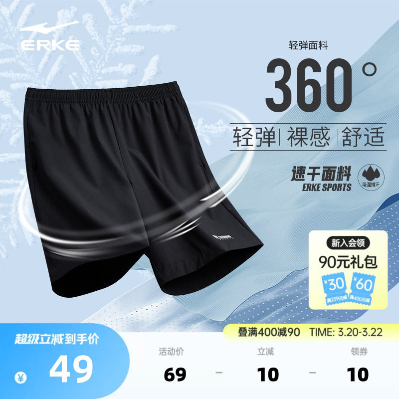 鸿星尔克运动短裤男士夏季速干短裤五分裤黑色健身训练裤跑步男裤