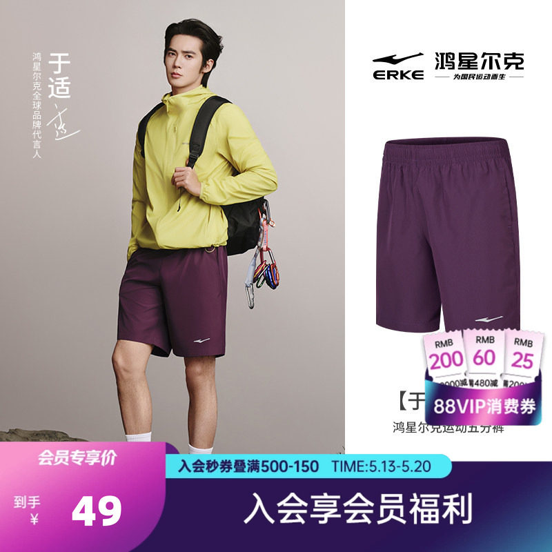 鸿星尔克运动短裤于适同款夏季新款男士户外冰感速干裤子透气男裤