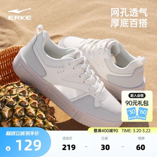 半夏鸿星尔克板鞋女鞋夏季新款鞋子网面休闲鞋透气小白鞋运动鞋