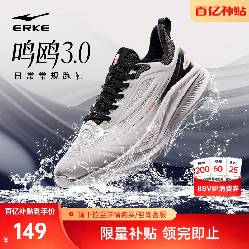 鸣鸥3鸿星尔克运动鞋冬季跑步鞋男新款皮面防水跑鞋减震休闲男鞋,运动鞋new,跑步鞋,淘宝优惠券,粉丝福利购,淘宝优惠卷