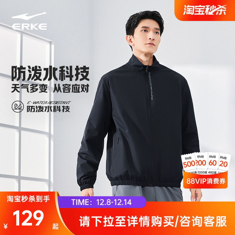 erke/鸿星尔克运动外套男风衣