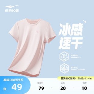 女士羽毛球上衣冰丝运动服瑜伽短袖 t恤 新款 鸿星尔克速干衣女夏季