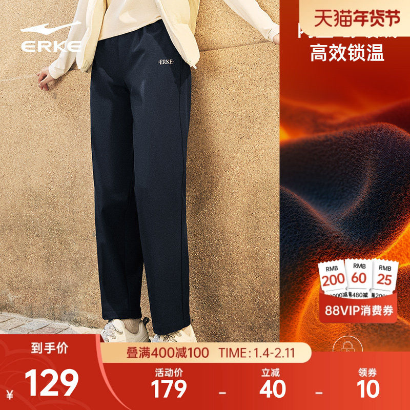 鸿星尔克加绒运动长裤女冬季新款女士加厚长裤防风休闲裤直筒裤子,运动服/休闲服装,运动长裤,淘宝优惠券,粉丝福利购,淘宝优惠卷