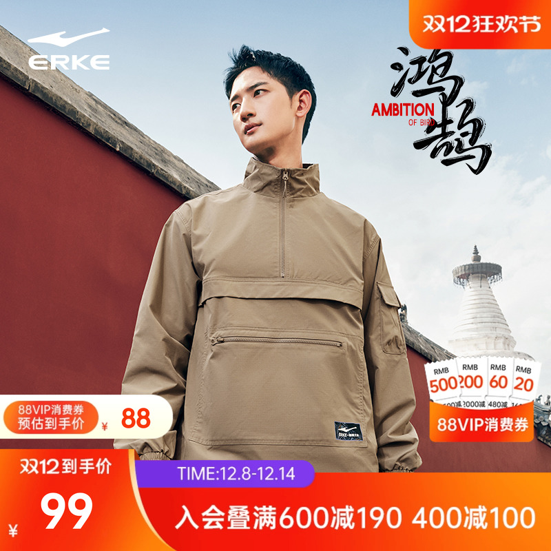 erke/鸿星尔克梭织外套男