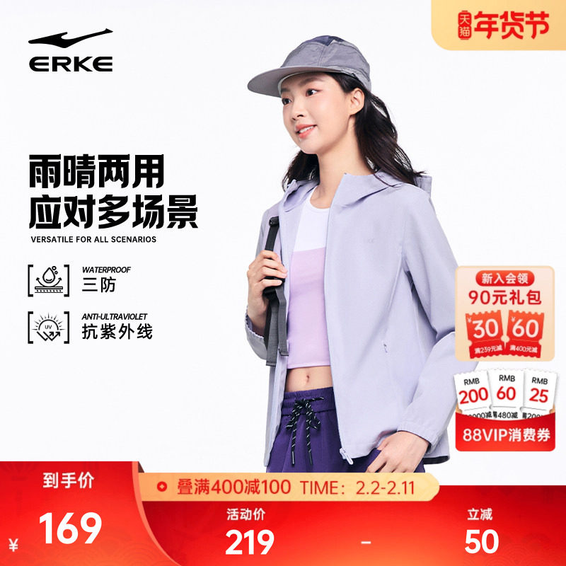 鸿星尔克外套女款2026春季新款女士三防冲锋运动风衣上衣夹克女装