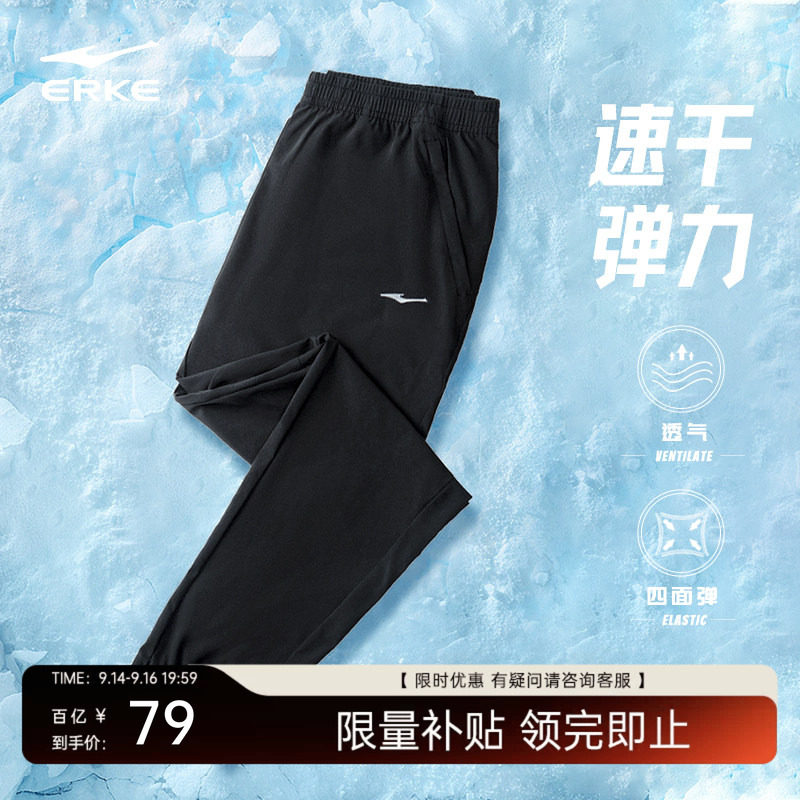 鸿星尔克运动裤新款裤子夏季男士跑步速干裤冰丝透气男裤休闲长裤图片