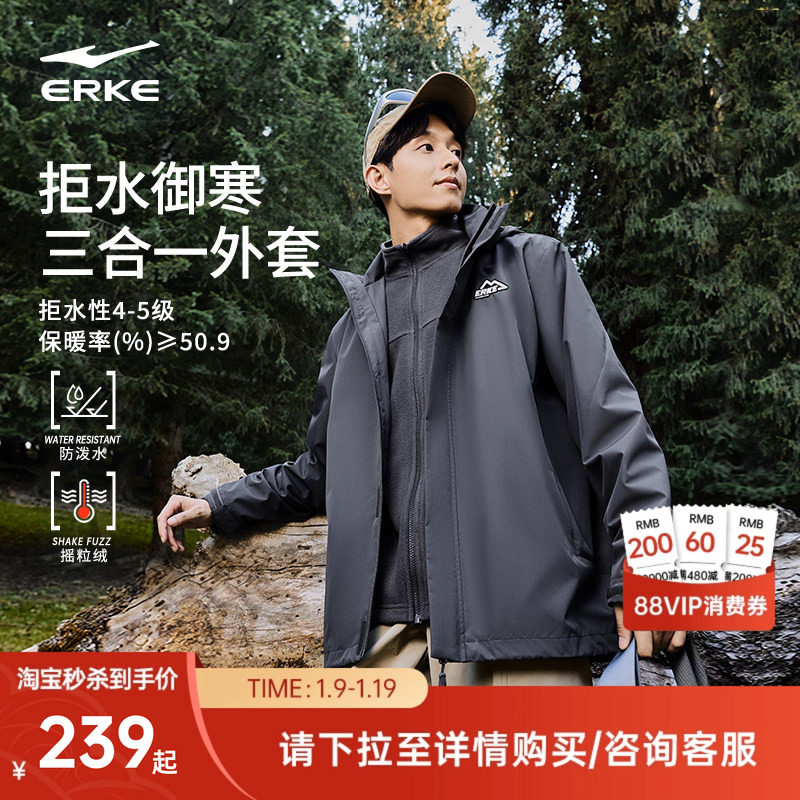 鸿星尔克加厚外套男款冬季新款男士冲锋运动风衣三合一羽绒服爸爸