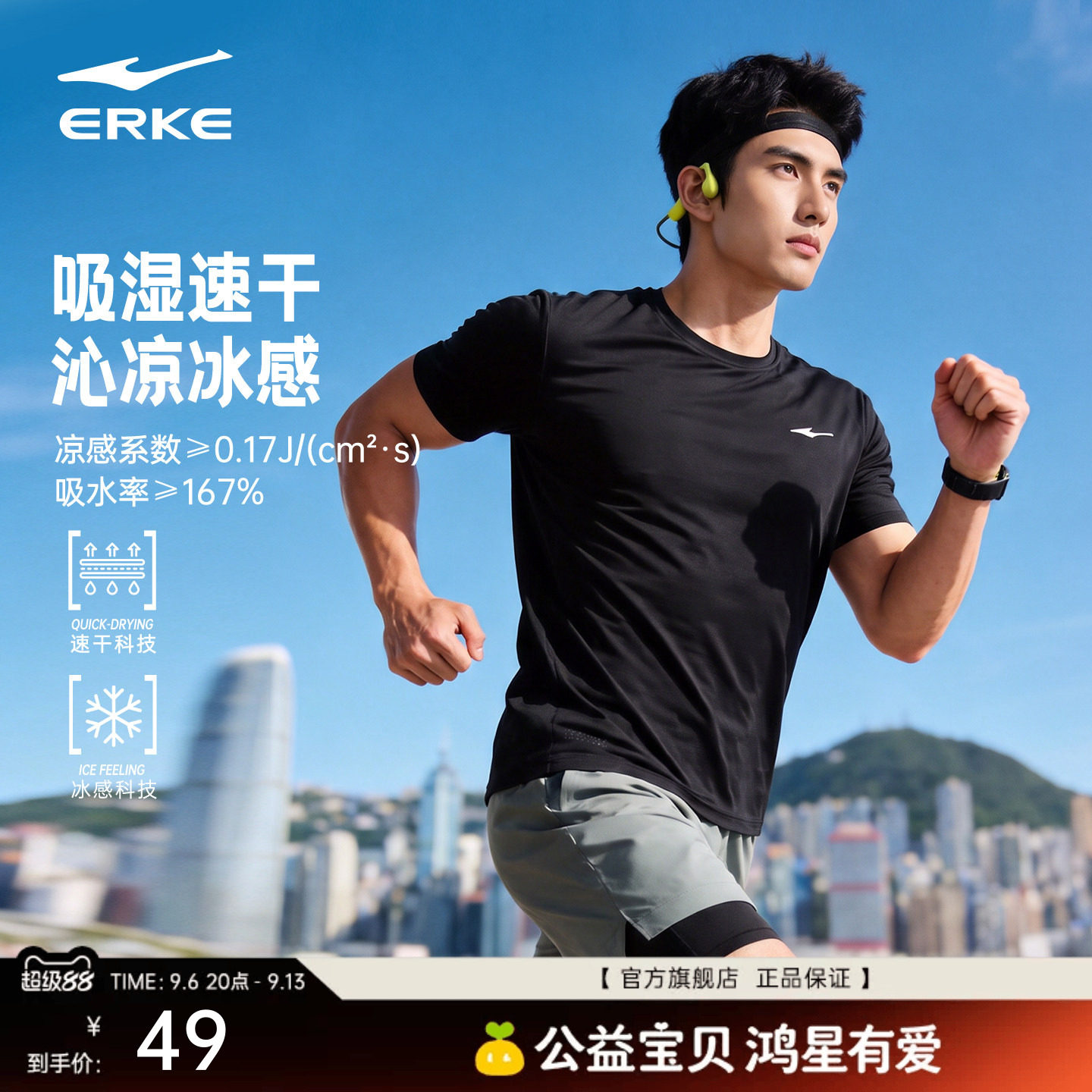 鸿星尔克速干衣夏季新款男士运动服跑步透气冰丝爸爸短袖t恤上衣