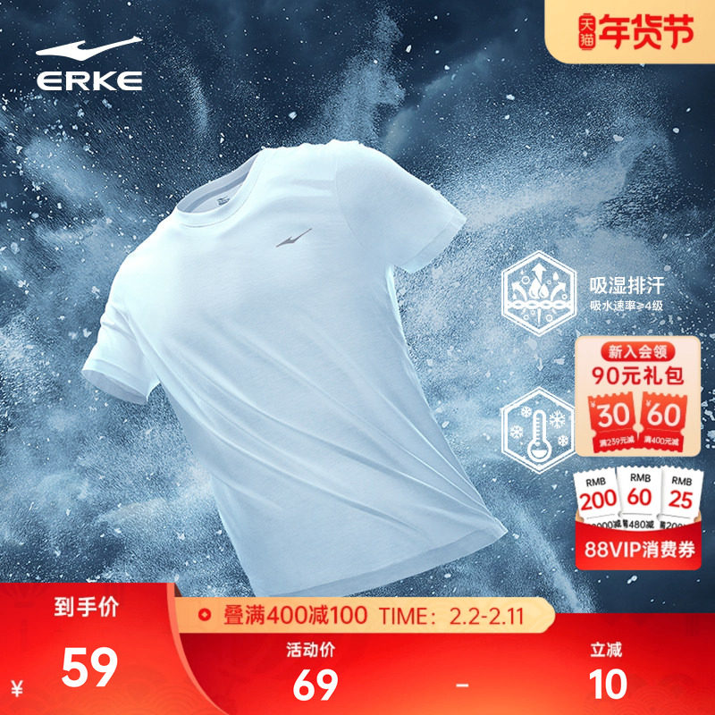 鸿星尔克速干短袖男夏季新款男士跑步冰丝速干衣t恤男生运动上衣