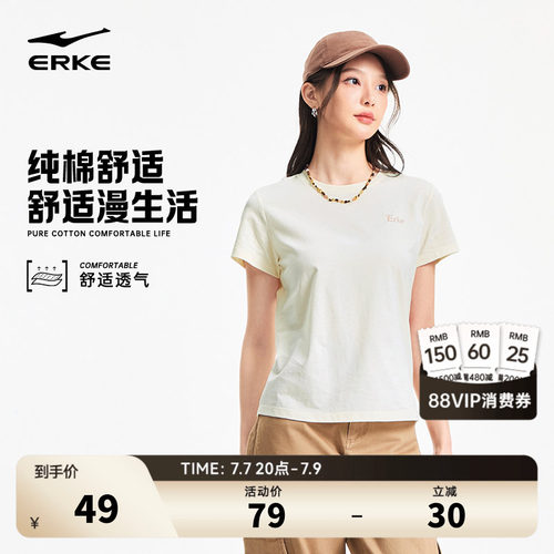 erke/鸿星尔克运动短袖女款