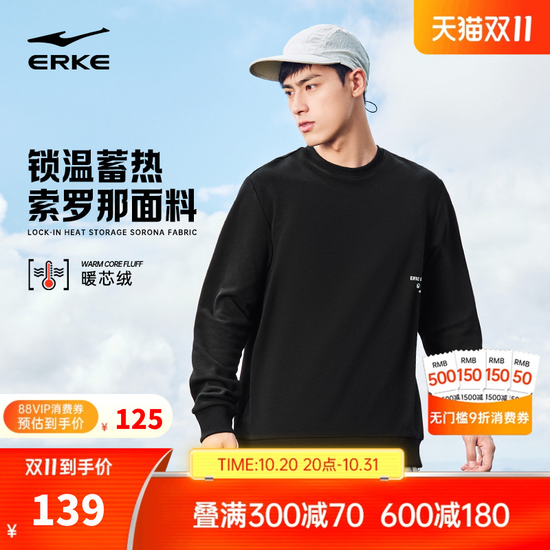 erke/鸿星尔克加绒卫衣男