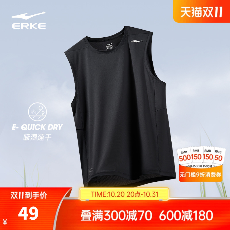 erke/鸿星尔克速干背心男
