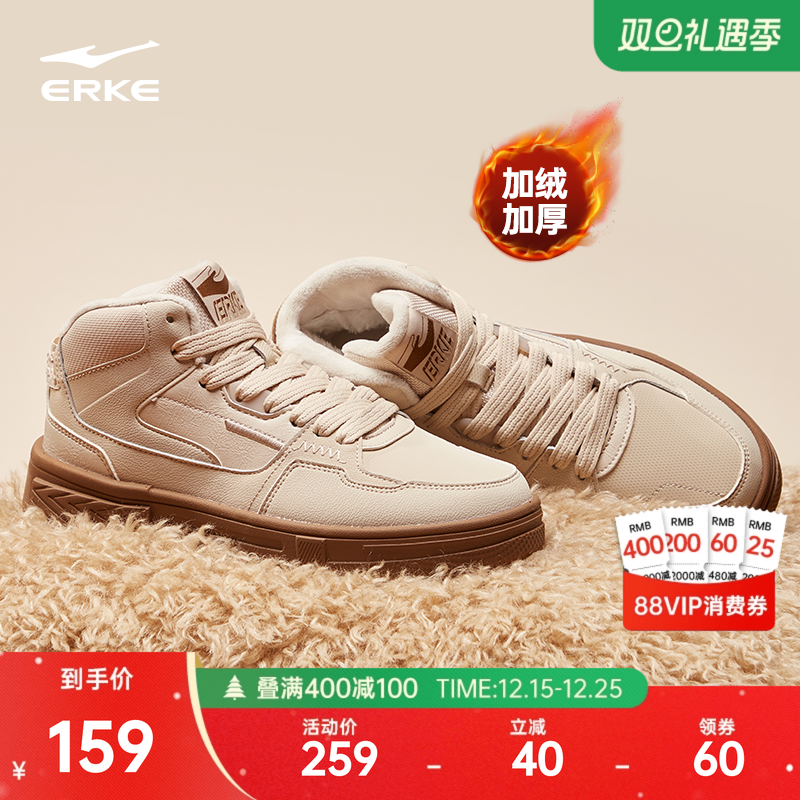 鸿星尔克板鞋女鞋冬季高帮运动鞋厚底鞋子皮面休闲鞋加绒保暖棉鞋