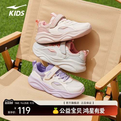 鸿星尔克透气舒适跑鞋魔术贴童鞋
