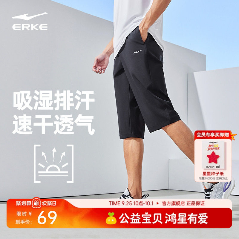 鸿星尔克男士运动七分裤图片