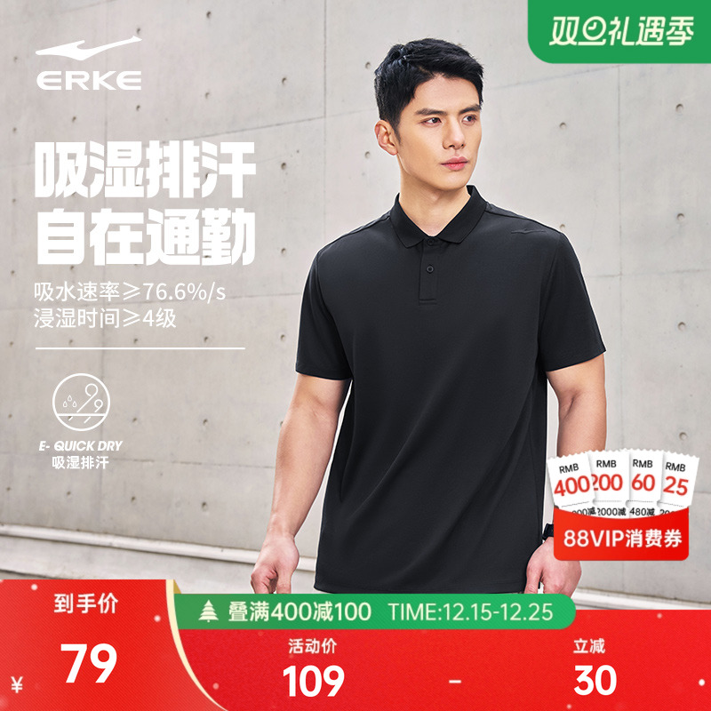 鸿星尔克polo衫男2025夏季新款男士运动翻领速干爸爸短袖t恤男装