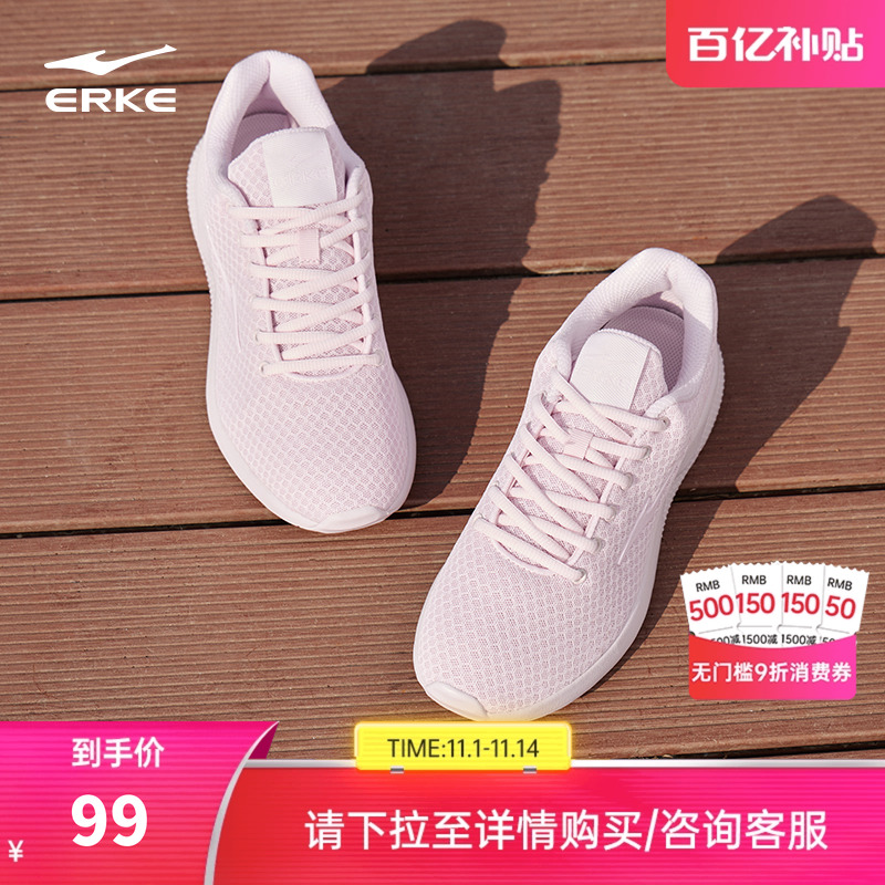 鸿星尔克运动鞋女鞋秋冬学生跑步鞋轻便减震跳绳鞋软底休闲鞋子女