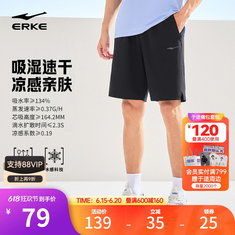 鸿星尔克运动短裤男夏季男士冰丝速干裤跑步运动裤男生透气裤子