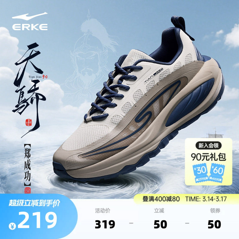 鸿星尔克春季新款天骄3休闲鞋男鞋潮鞋子运动鞋国风厚底老爹鞋