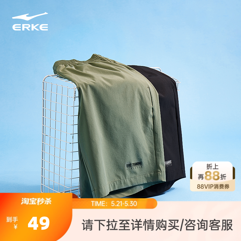 鸿星尔克运动短裤男士夏季健身速干裤薄款训练透气男子跑步短裤子