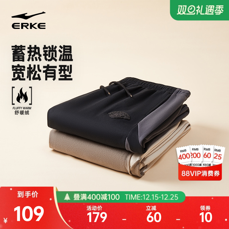 卫裤鸿星尔克加绒男士