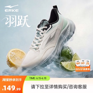羽跃|鸿星尔克运动鞋男夏季网面透气跑步鞋新款休闲跑鞋减震男鞋