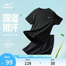 鸿星尔克速干运动套装男夏季男士冰丝跑步运动服爸爸短袖t恤短裤