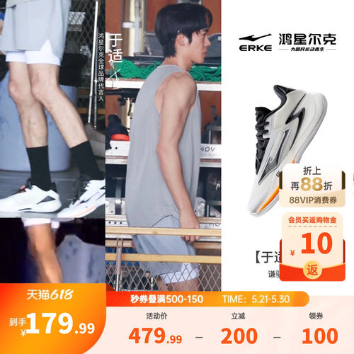 鸿星尔克谦驯一代低帮专业篮球鞋