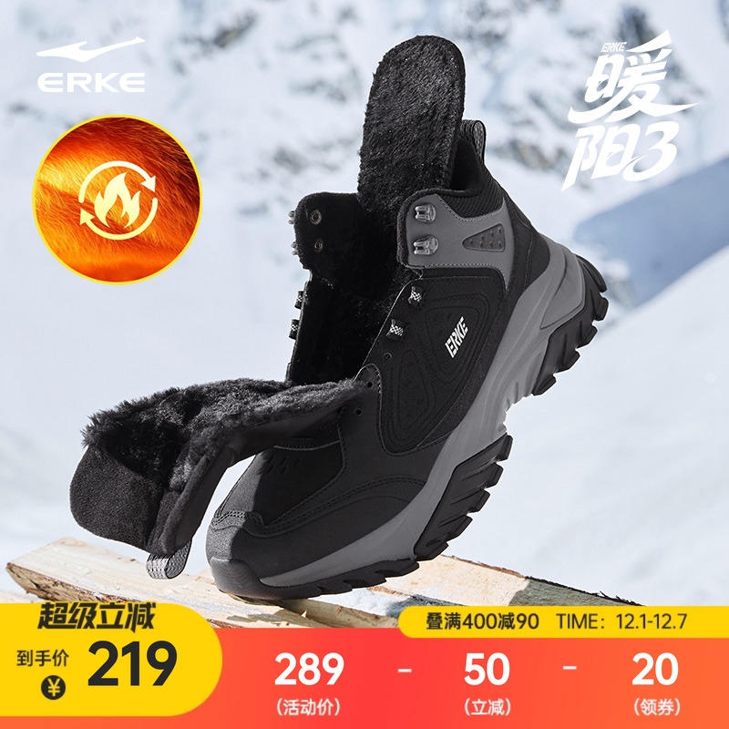 暖阳鸿星尔克运动鞋冬季新款高帮加绒男鞋保暖棉鞋皮面防水跑步鞋