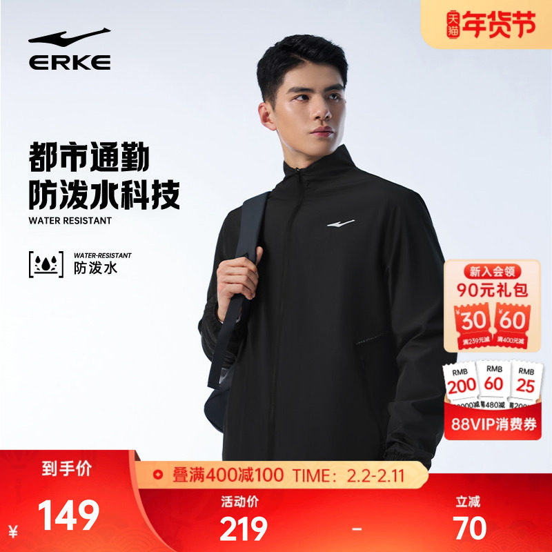鸿星尔克风衣男春秋男士通勤立领行政夹克防泼水防风运动外套上衣