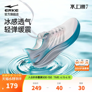水上漂7|鸿星尔克运动鞋夏季新款男鞋网面轻便跑步鞋男士透气跑鞋